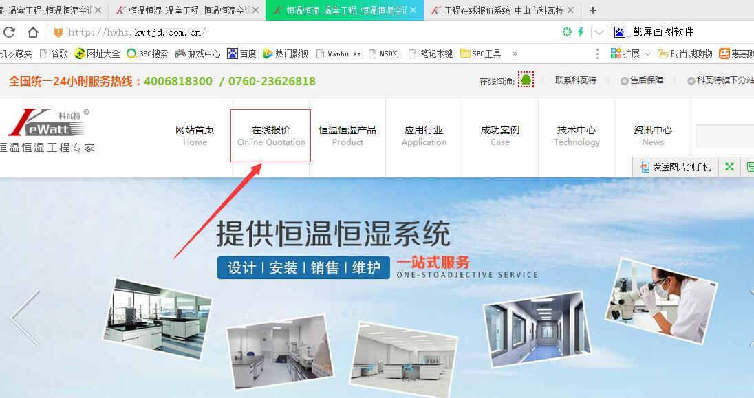 人工氣候室在線報(bào)價人口