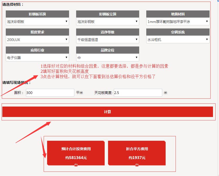 報(bào)價結(jié)果
